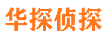 夏县市私家侦探